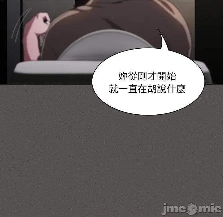 中了传教士的美人计 神圣陷阱-神圣陷阱 第33话 第133页