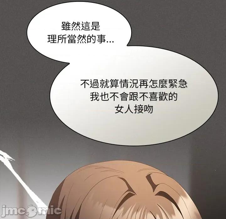 中了传教士的美人计 神圣陷阱-神圣陷阱 第33话 第136页