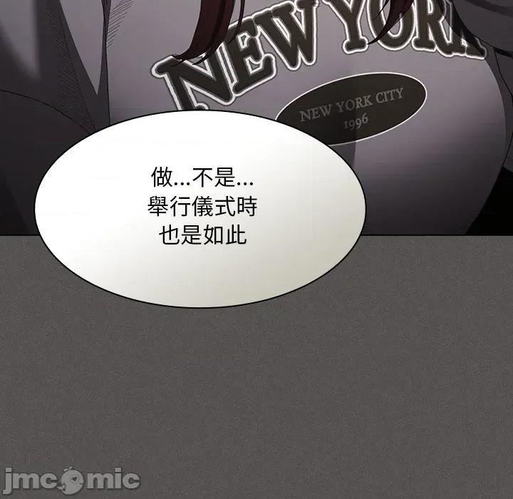 中了传教士的美人计 神圣陷阱-神圣陷阱 第33话 第138页