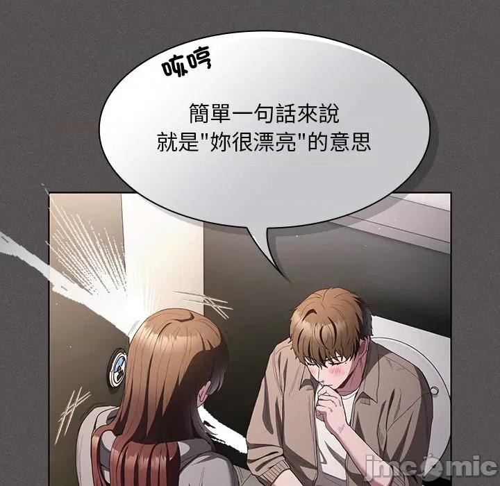 中了传教士的美人计 神圣陷阱-神圣陷阱 第33话 第139页