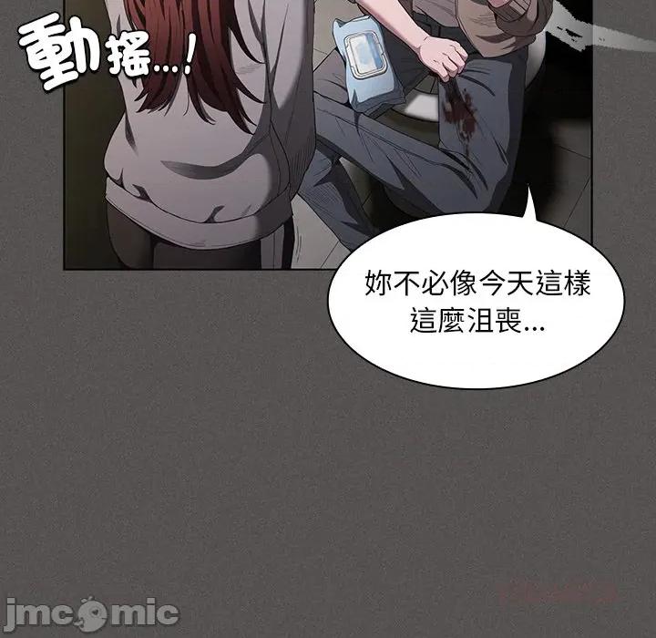 中了传教士的美人计 神圣陷阱-神圣陷阱 第33话 第140页