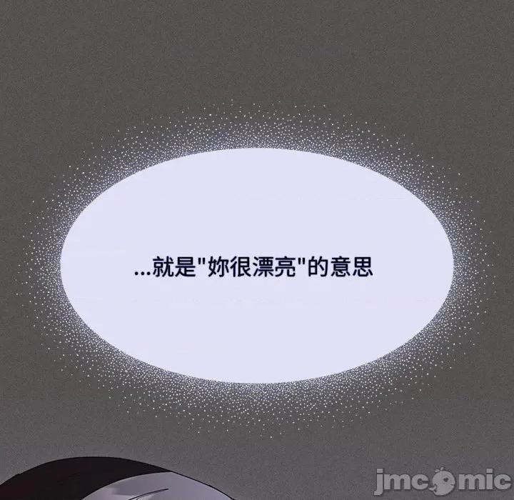 中了传教士的美人计 神圣陷阱-神圣陷阱 第33话 第141页