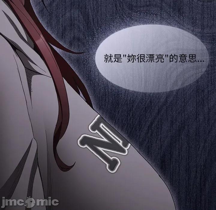 中了传教士的美人计 神圣陷阱-神圣陷阱 第33话 第143页