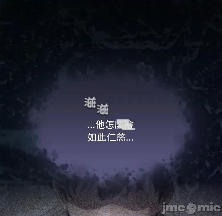 中了传教士的美人计 神圣陷阱-神圣陷阱 第33话 第145页