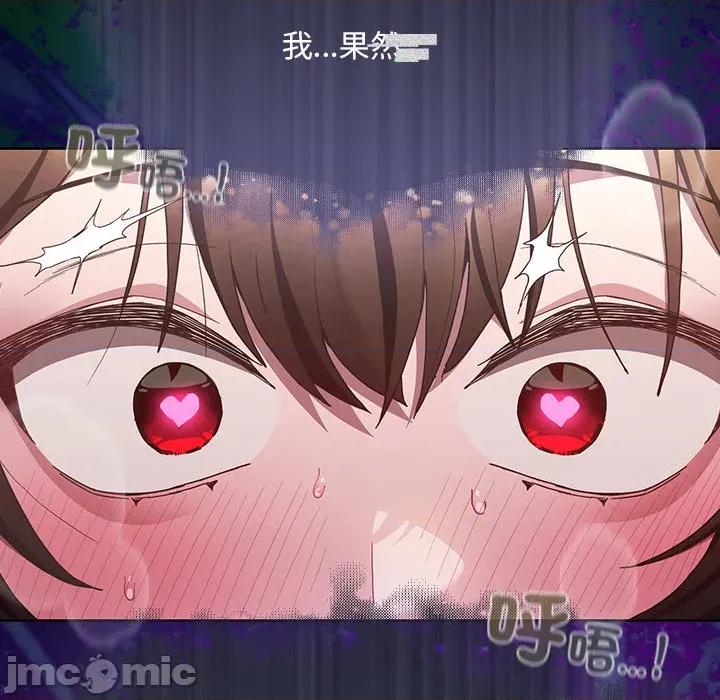 中了传教士的美人计 神圣陷阱-神圣陷阱 第33话 第149页