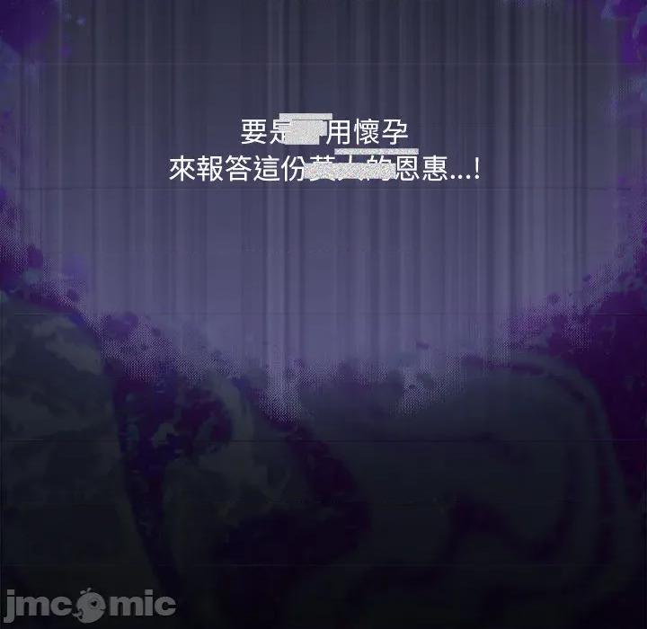 中了传教士的美人计 神圣陷阱-神圣陷阱 第33话 第150页