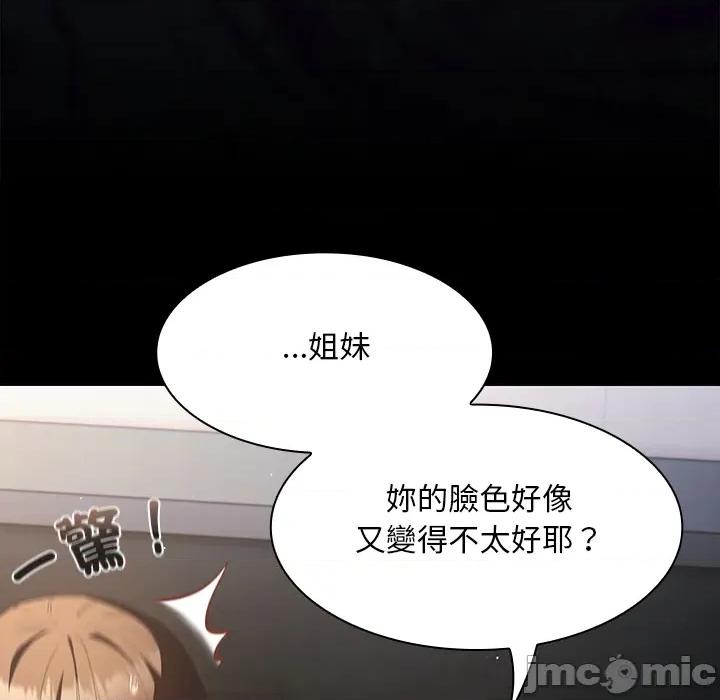 中了传教士的美人计 神圣陷阱-神圣陷阱 第33话 第151页