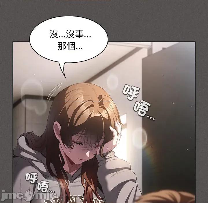 中了传教士的美人计 神圣陷阱-神圣陷阱 第33话 第154页