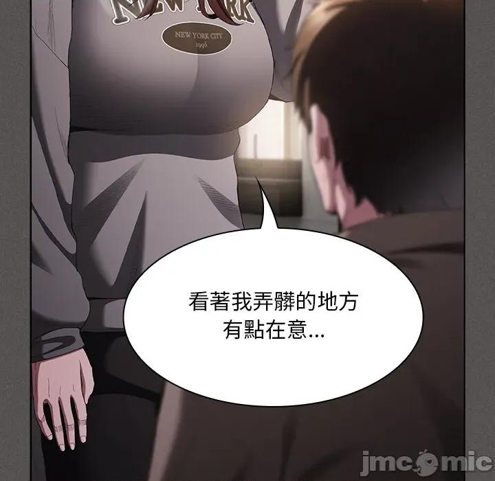 中了传教士的美人计 神圣陷阱-神圣陷阱 第33话 第155页