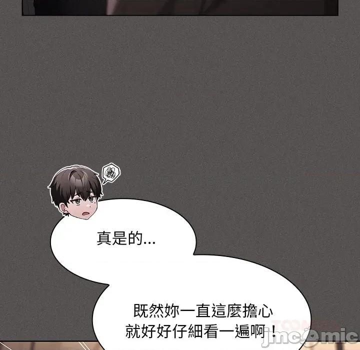 中了传教士的美人计 神圣陷阱-神圣陷阱 第33话 第156页