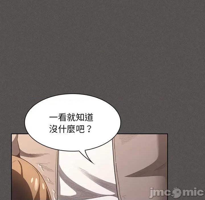 中了传教士的美人计 神圣陷阱-神圣陷阱 第33话 第158页