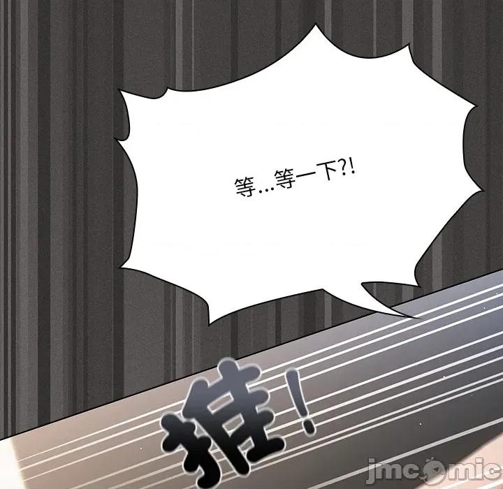 中了传教士的美人计 神圣陷阱-神圣陷阱 第33话 第163页