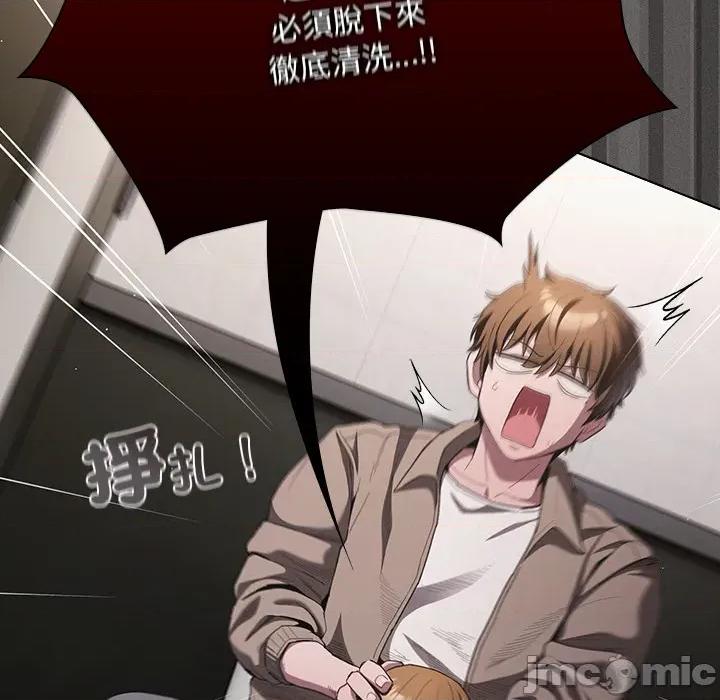 中了传教士的美人计 神圣陷阱-神圣陷阱 第33话 第166页