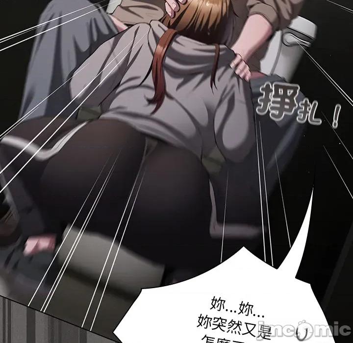 中了传教士的美人计 神圣陷阱-神圣陷阱 第33话 第167页