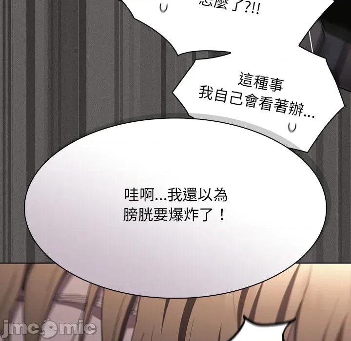 中了传教士的美人计 神圣陷阱-神圣陷阱 第33话 第168页