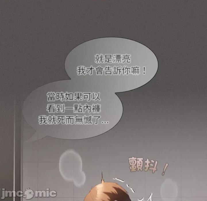 中了传教士的美人计 神圣陷阱-神圣陷阱 第33话 第175页