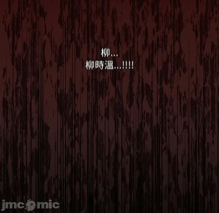 中了传教士的美人计 神圣陷阱-神圣陷阱 第33话 第178页