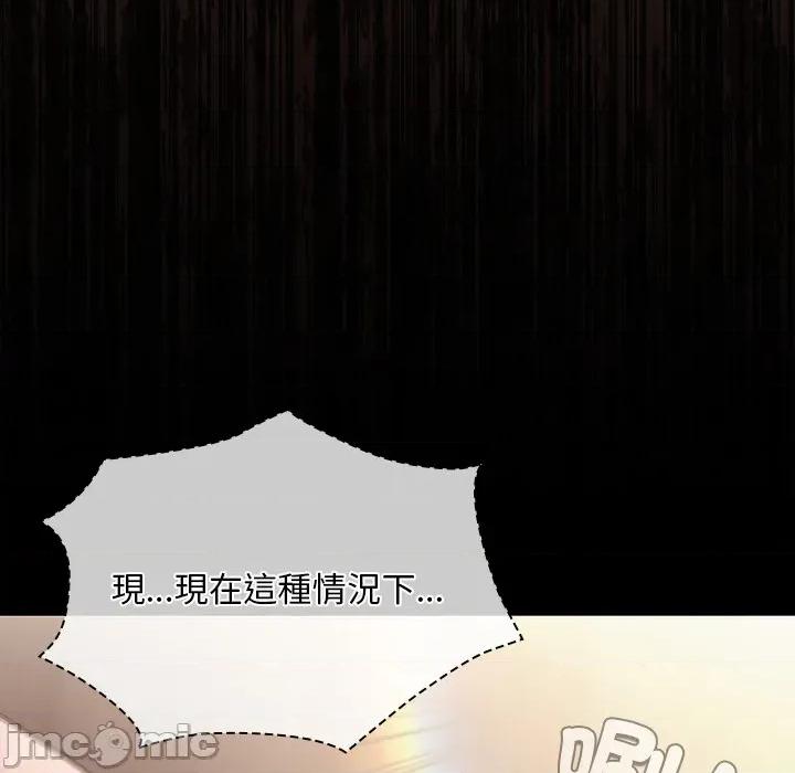 中了传教士的美人计 神圣陷阱-神圣陷阱 第33话 第179页