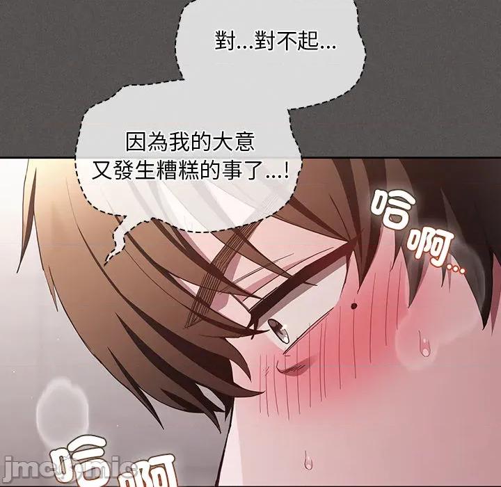 中了传教士的美人计 神圣陷阱-神圣陷阱 第33话 第185页