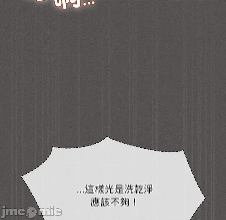 中了传教士的美人计 神圣陷阱-神圣陷阱 第33话 第186页