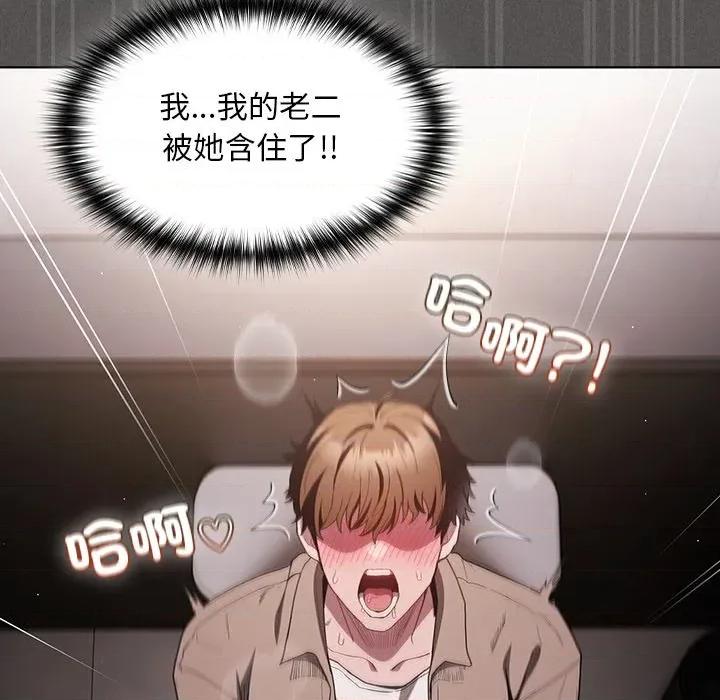 中了传教士的美人计 中了传教士的美人计-中了传教士的美人计 第34话 第11页