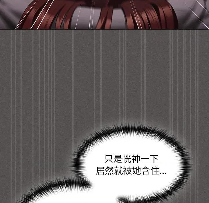 中了传教士的美人计 中了传教士的美人计-中了传教士的美人计 第34话 第17页