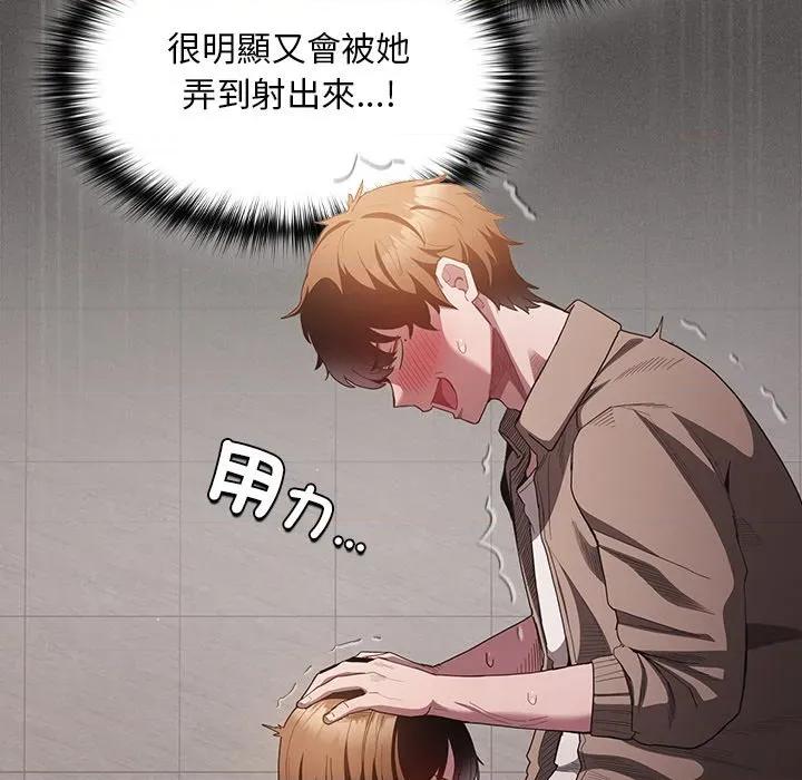 中了传教士的美人计 中了传教士的美人计-中了传教士的美人计 第34话 第18页