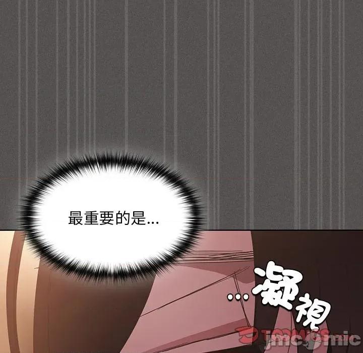 中了传教士的美人计 中了传教士的美人计-中了传教士的美人计 第34话 第20页