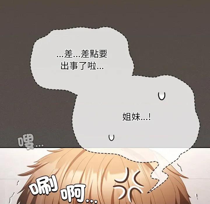 中了传教士的美人计 中了传教士的美人计-中了传教士的美人计 第34话 第33页