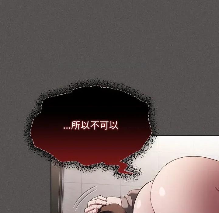 中了传教士的美人计 中了传教士的美人计-中了传教士的美人计 第34话 第42页