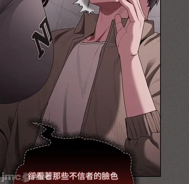 中了传教士的美人计 中了传教士的美人计-中了传教士的美人计 第34话 第45页