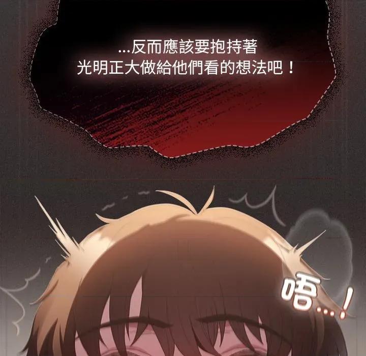 中了传教士的美人计 中了传教士的美人计-中了传教士的美人计 第34话 第53页
