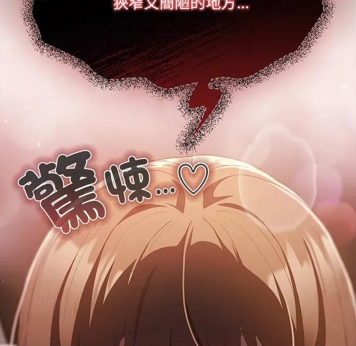 中了传教士的美人计 中了传教士的美人计-中了传教士的美人计 第34话 第56页