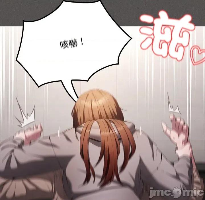 中了传教士的美人计 中了传教士的美人计-中了传教士的美人计 第34话 第75页