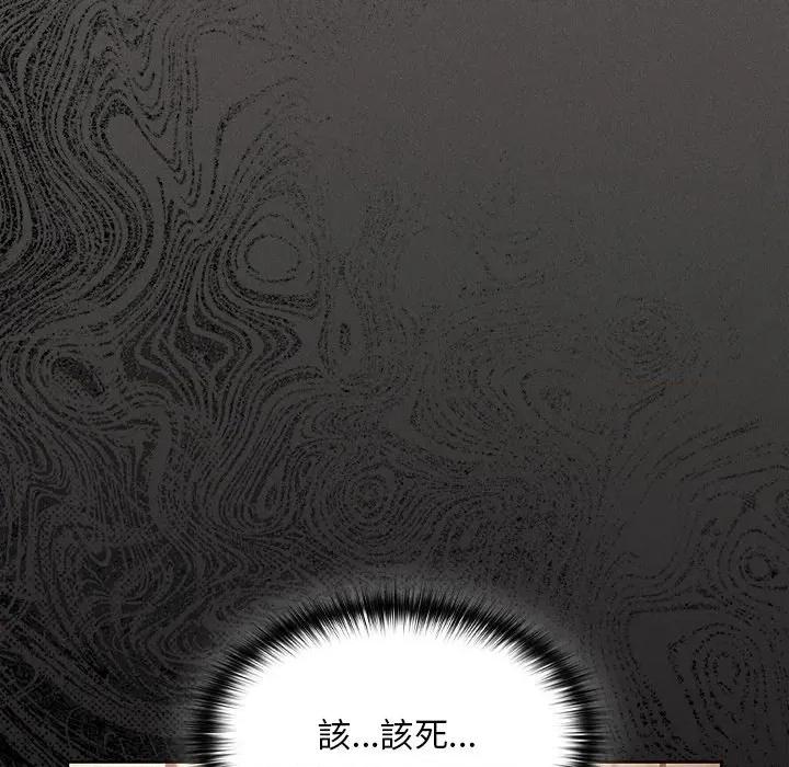 中了传教士的美人计 中了传教士的美人计-中了传教士的美人计 第34话 第77页
