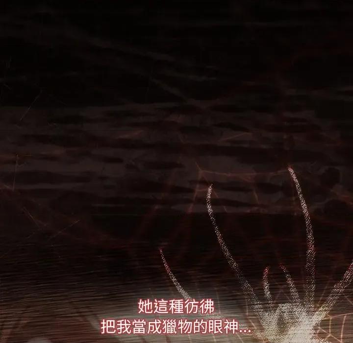 中了传教士的美人计 中了传教士的美人计-中了传教士的美人计 第34话 第79页