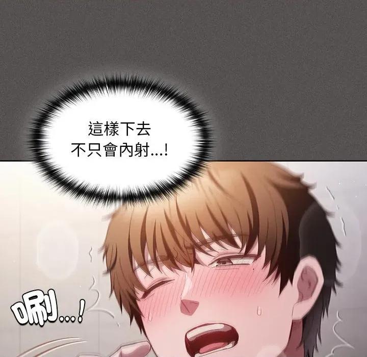 中了传教士的美人计 中了传教士的美人计-中了传教士的美人计 第34话 第93页