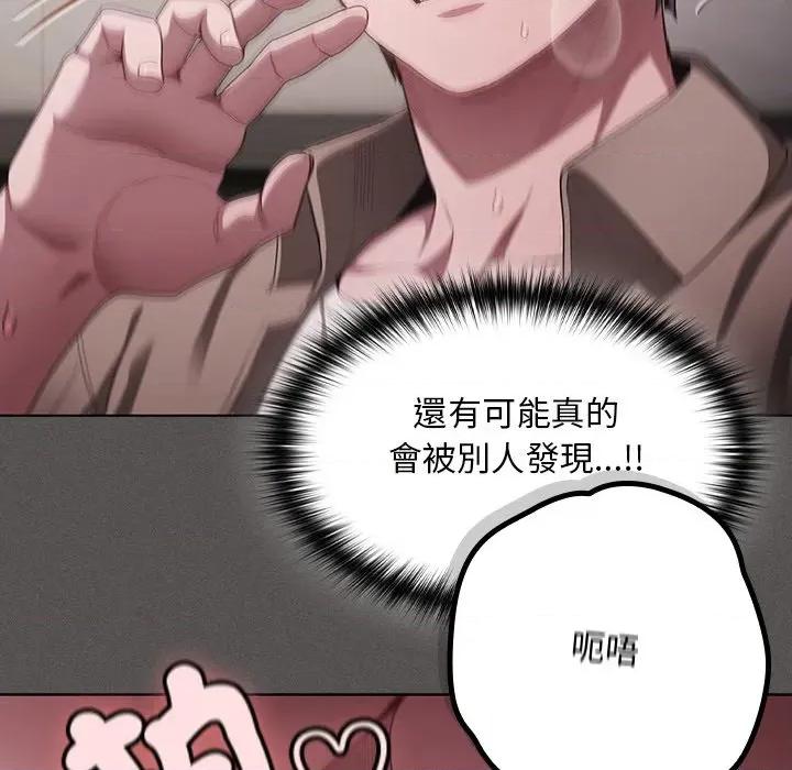 中了传教士的美人计 中了传教士的美人计-中了传教士的美人计 第34话 第94页