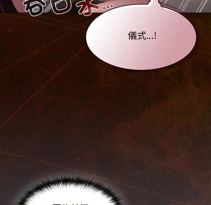 中了传教士的美人计 中了传教士的美人计-中了传教士的美人计 第34话 第101页