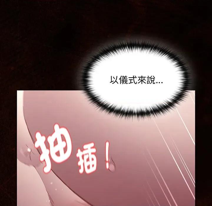 中了传教士的美人计 中了传教士的美人计-中了传教士的美人计 第34话 第109页
