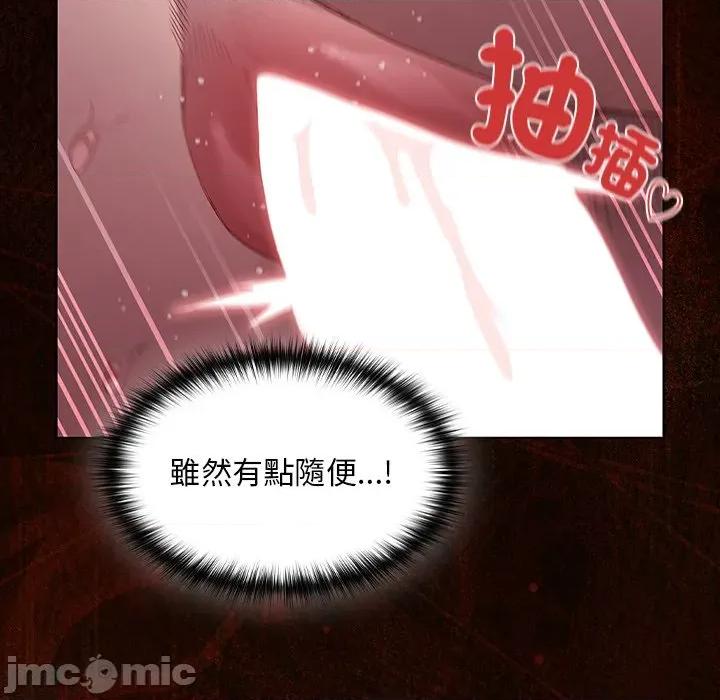中了传教士的美人计 中了传教士的美人计-中了传教士的美人计 第34话 第110页