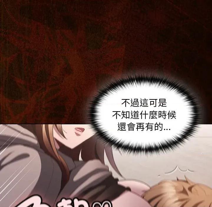 中了传教士的美人计 中了传教士的美人计-中了传教士的美人计 第34话 第111页