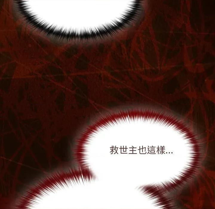 中了传教士的美人计 中了传教士的美人计-中了传教士的美人计 第34话 第113页