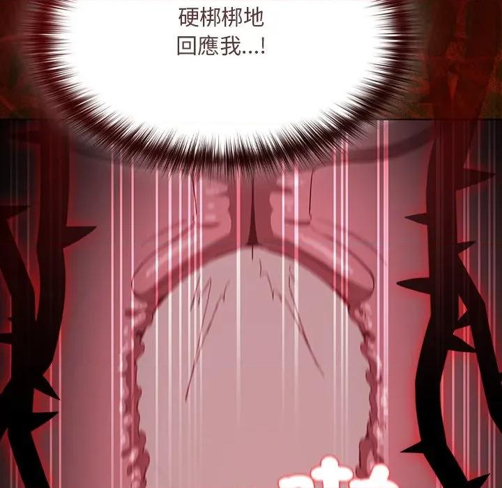 中了传教士的美人计 中了传教士的美人计-中了传教士的美人计 第34话 第114页