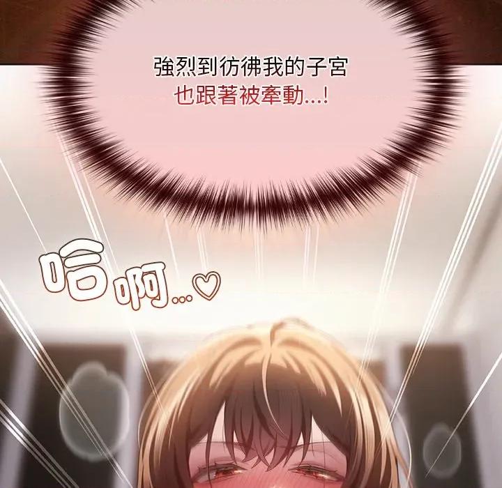 中了传教士的美人计 中了传教士的美人计-中了传教士的美人计 第34话 第117页