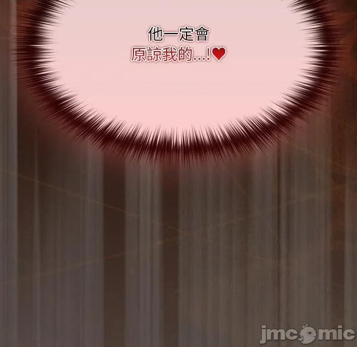 中了传教士的美人计 中了传教士的美人计-中了传教士的美人计 第34话 第120页