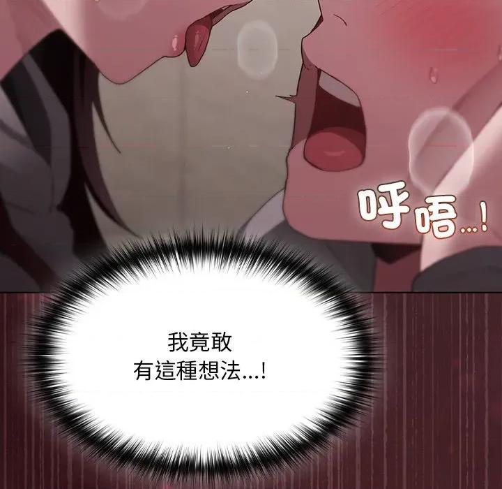 中了传教士的美人计 中了传教士的美人计-中了传教士的美人计 第34话 第131页