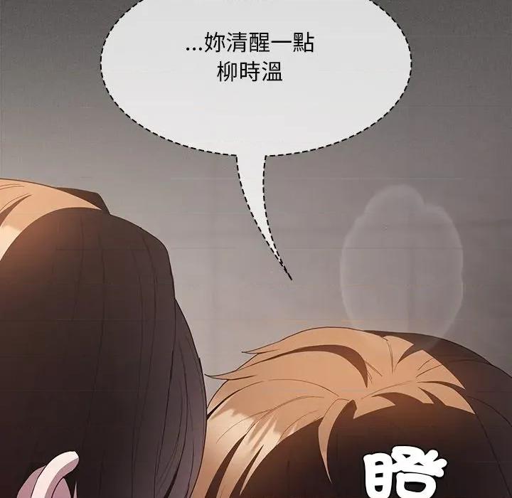 中了传教士的美人计 中了传教士的美人计-中了传教士的美人计 第34话 第137页