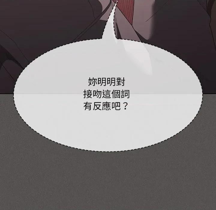 中了传教士的美人计 中了传教士的美人计-中了传教士的美人计 第34话 第139页