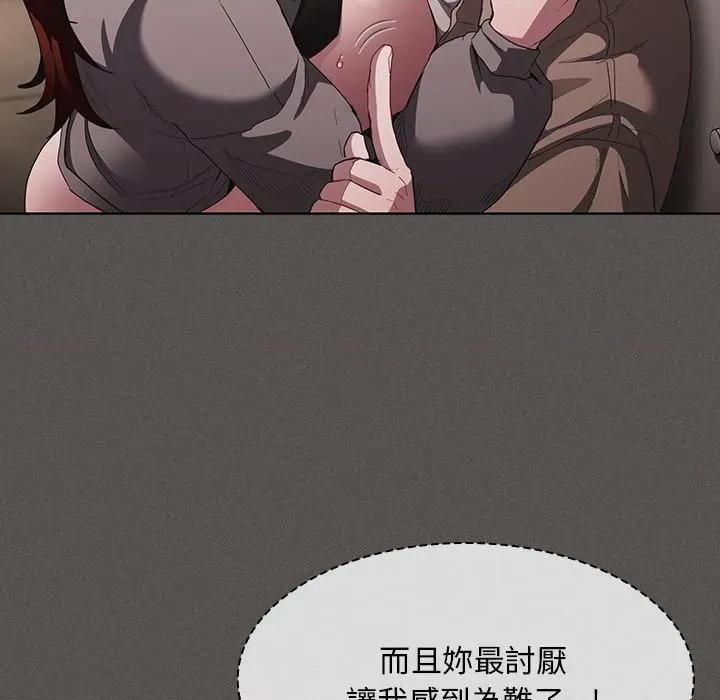 中了传教士的美人计 中了传教士的美人计-中了传教士的美人计 第34话 第147页